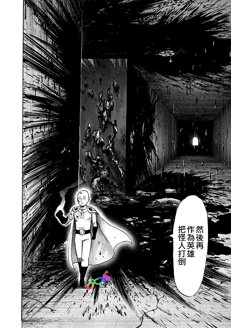 第157話 遭遇                    （27P） 第11页