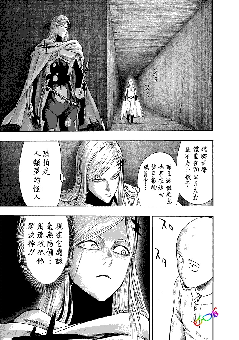 第157話 遭遇                    （27P） 第12页