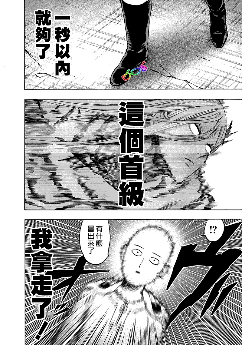 第157話 遭遇                    （27P） 第13页