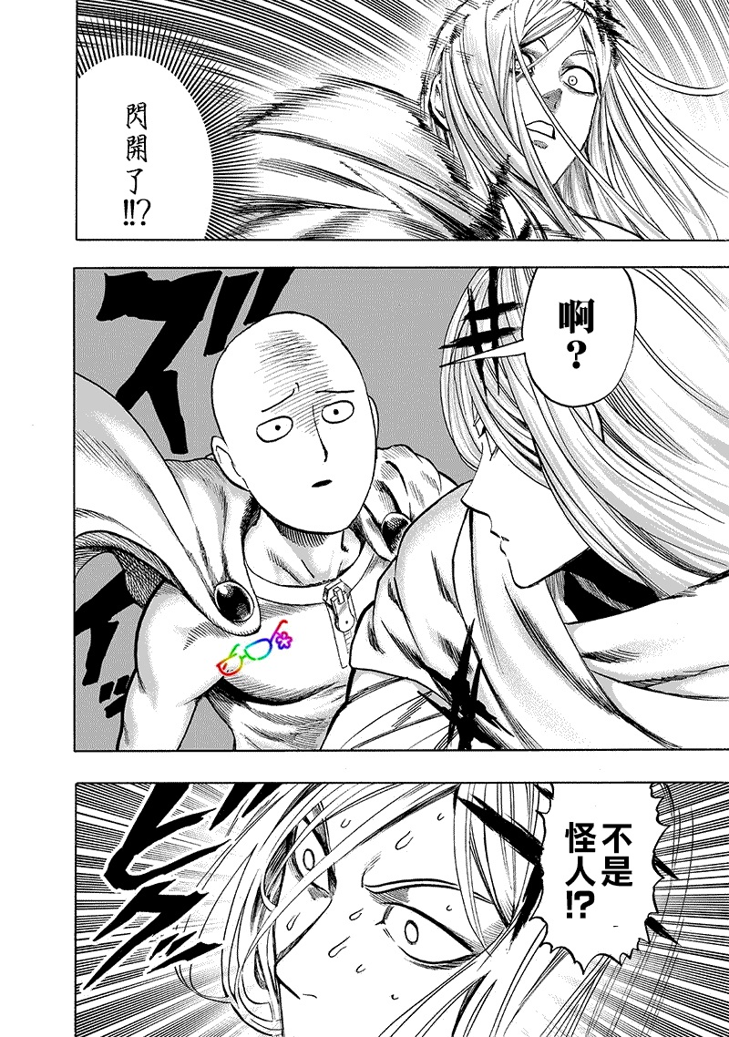 第157話 遭遇                    （27P） 第15页