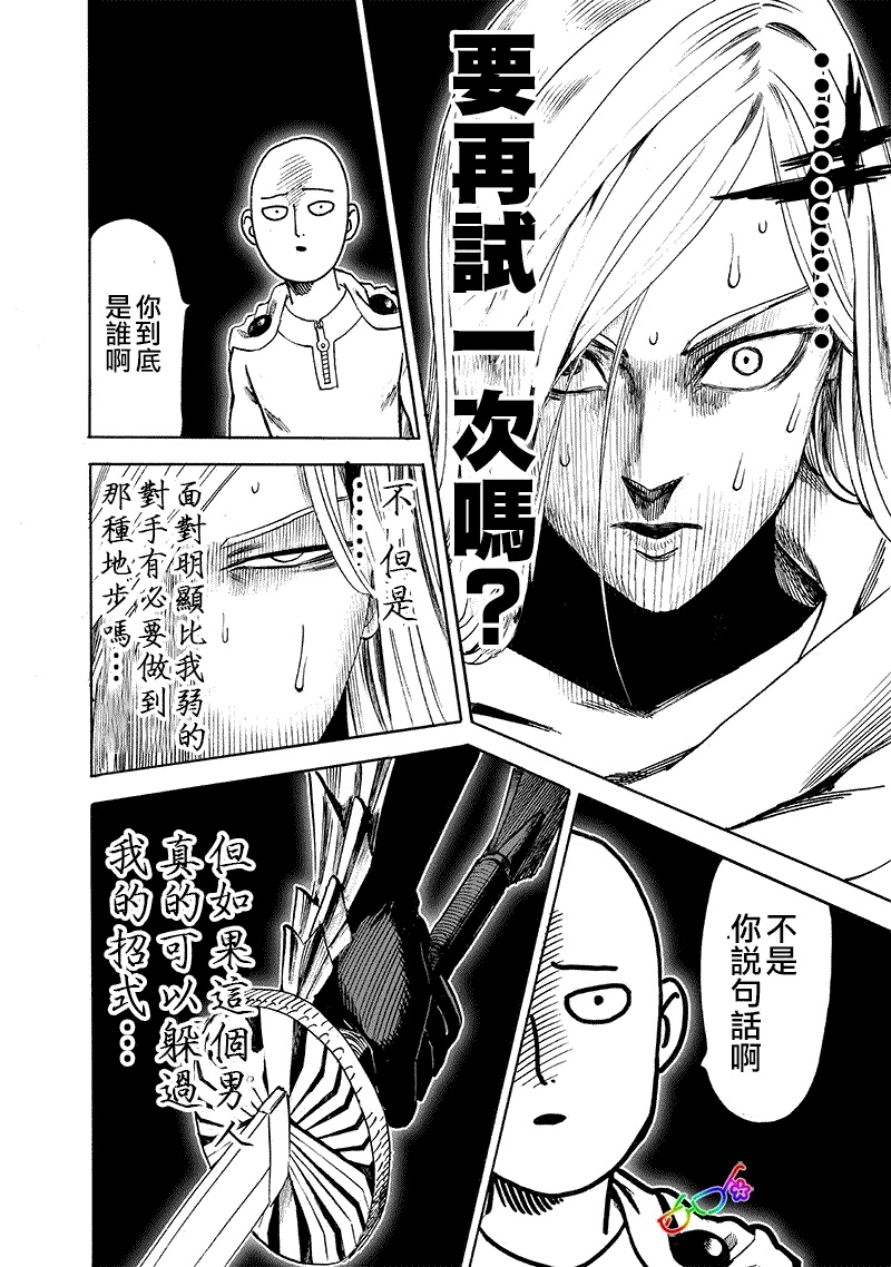 第157話 遭遇                    （27P） 第17页