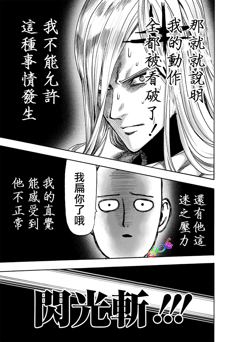 第157話 遭遇                    （27P） 第18页