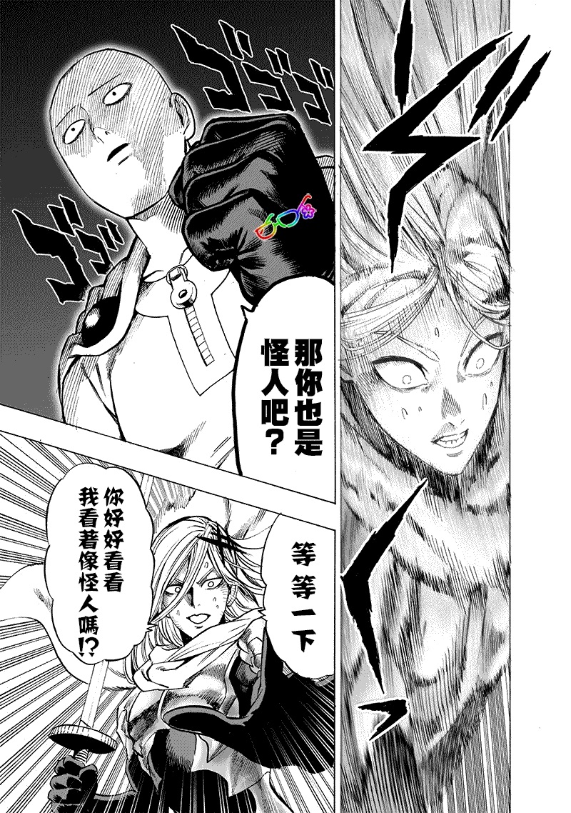 第157話 遭遇                    （27P） 第20页