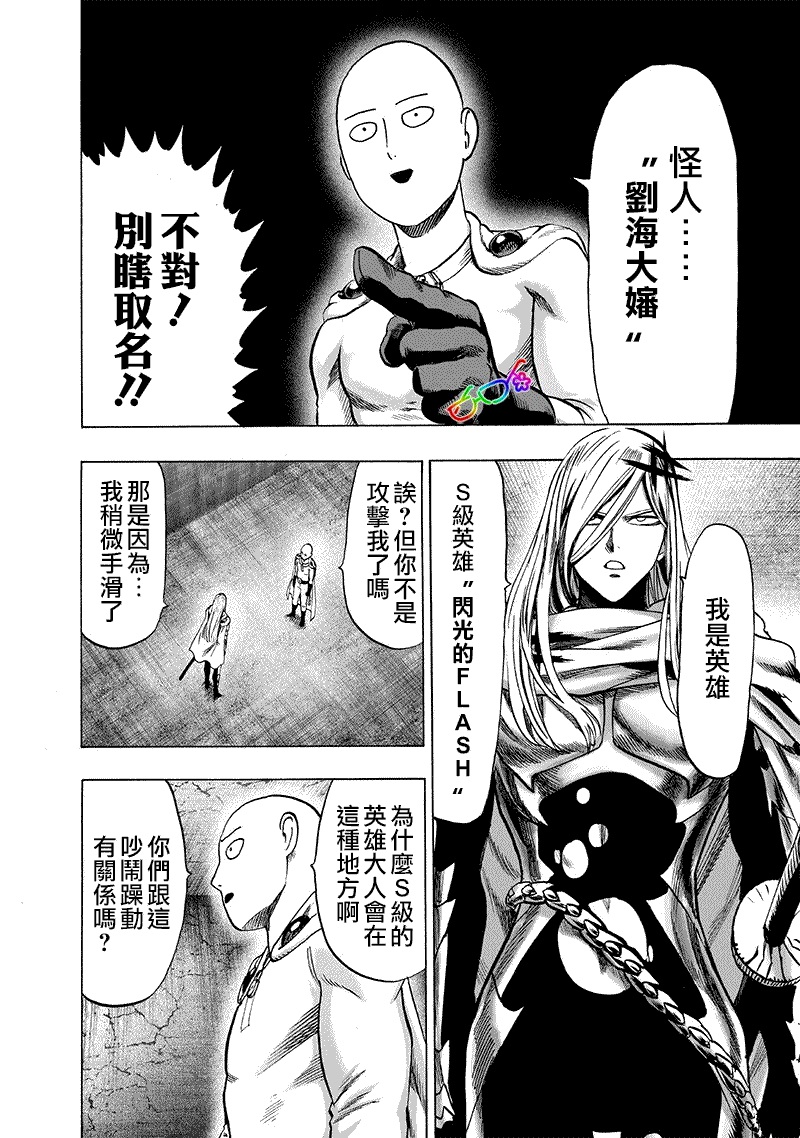 第157話 遭遇                    （27P） 第21页