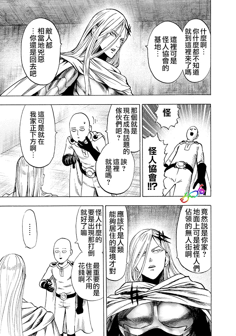 第157話 遭遇                    （27P） 第22页