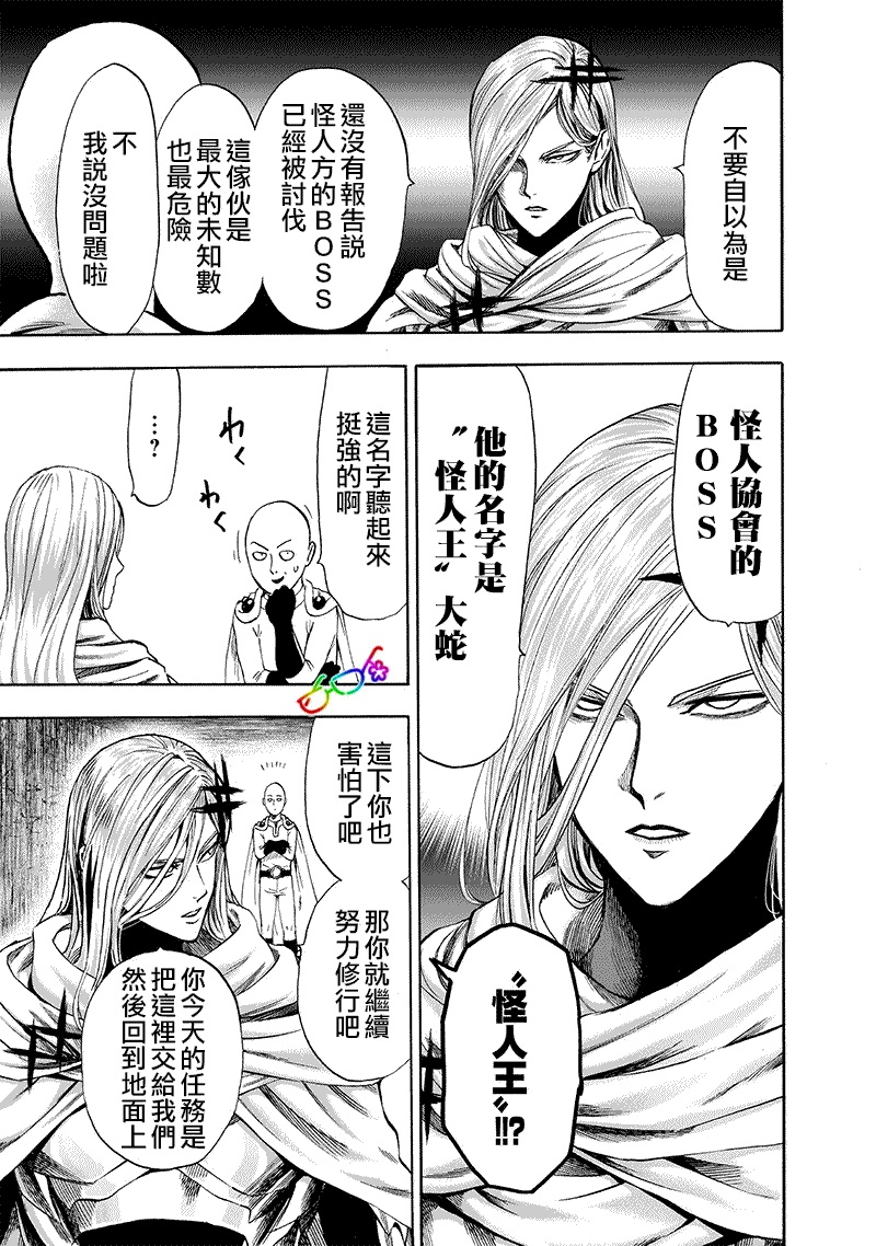 第157話 遭遇                    （27P） 第24页