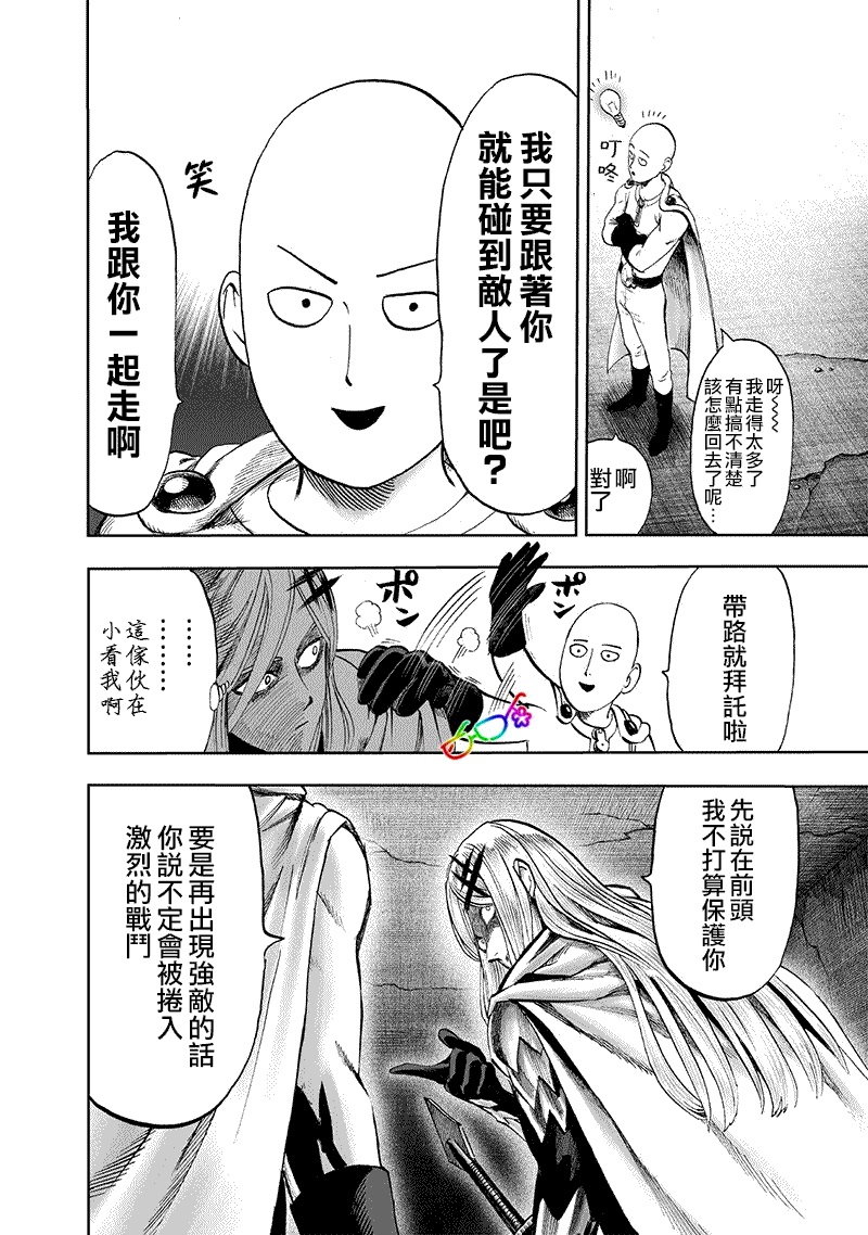 第157話 遭遇                    （27P） 第25页