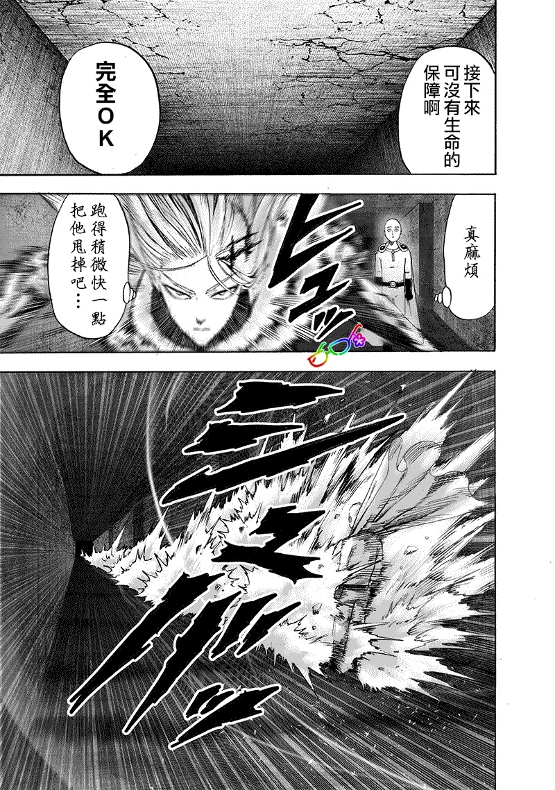 第157話 遭遇                    （27P） 第26页
