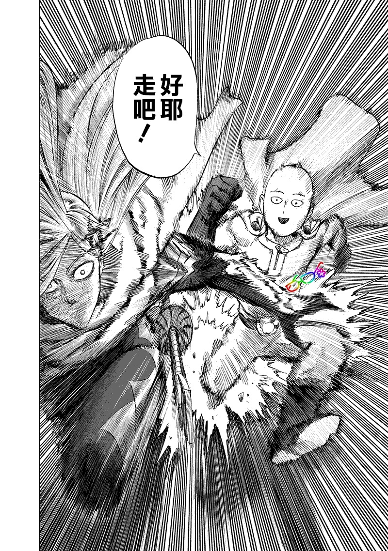 第157話 遭遇                    （27P） 第27页