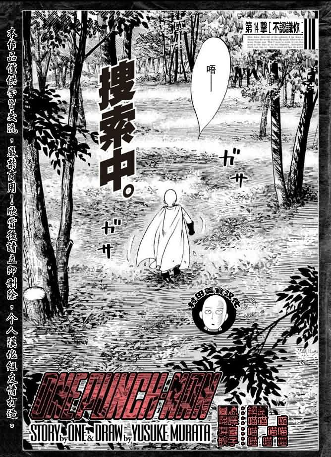 第14話 不認識你                    （22P） 第1页