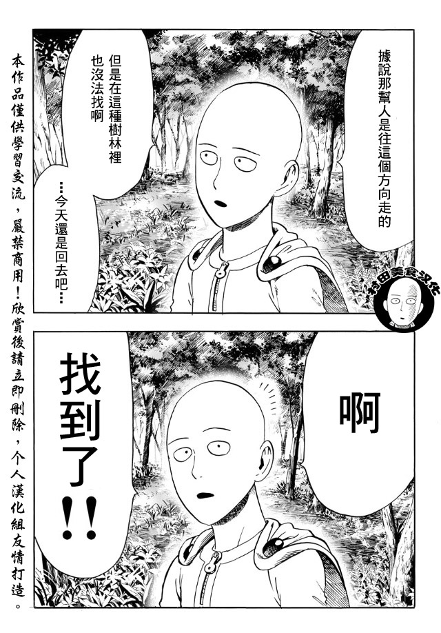第14話 不認識你                    （22P） 第2页