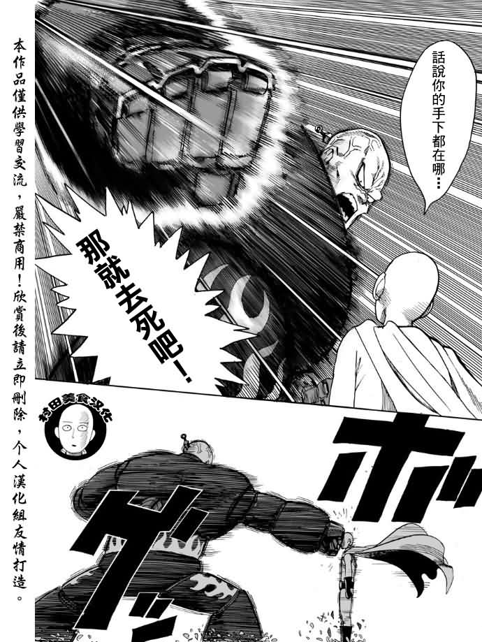 第14話 不認識你                    （22P） 第4页
