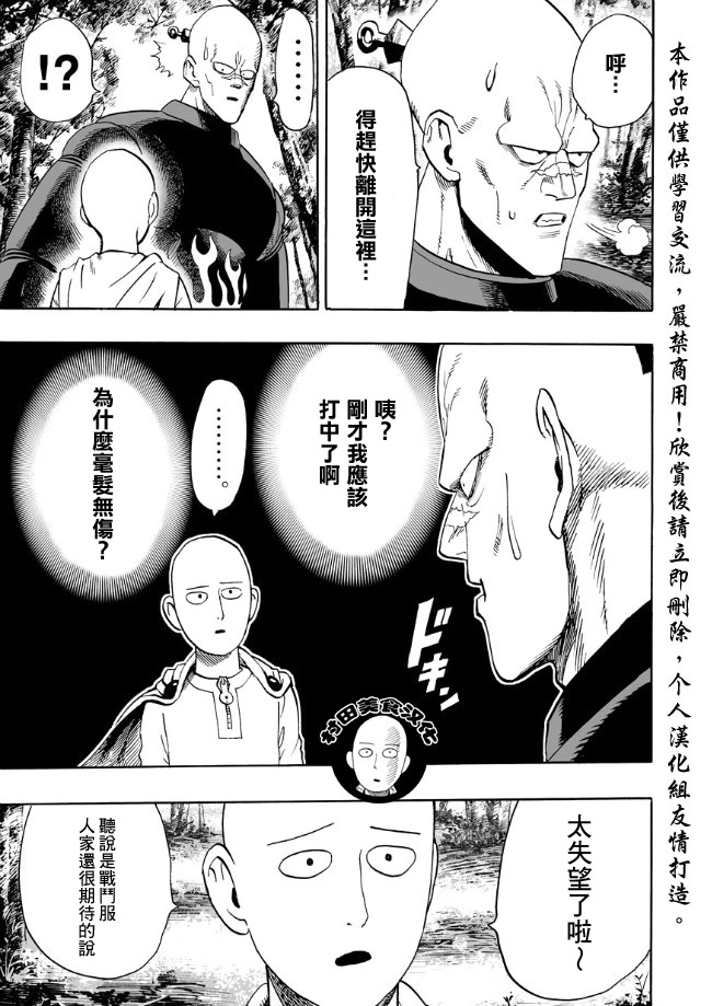 第14話 不認識你                    （22P） 第5页