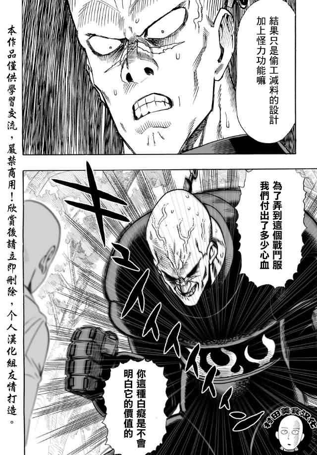 第14話 不認識你                    （22P） 第6页