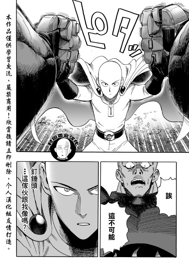 第14話 不認識你                    （22P） 第9页