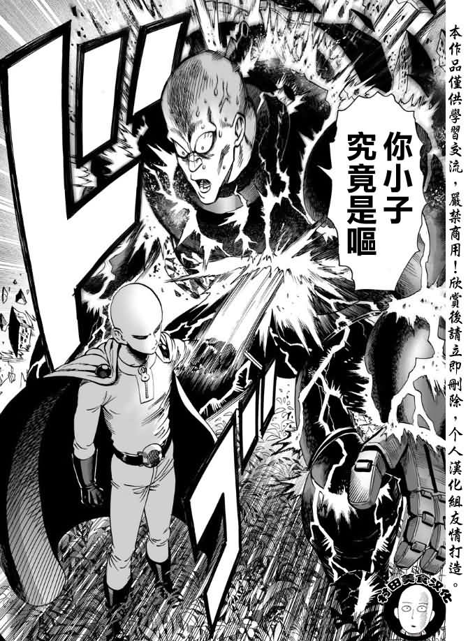 第14話 不認識你                    （22P） 第10页