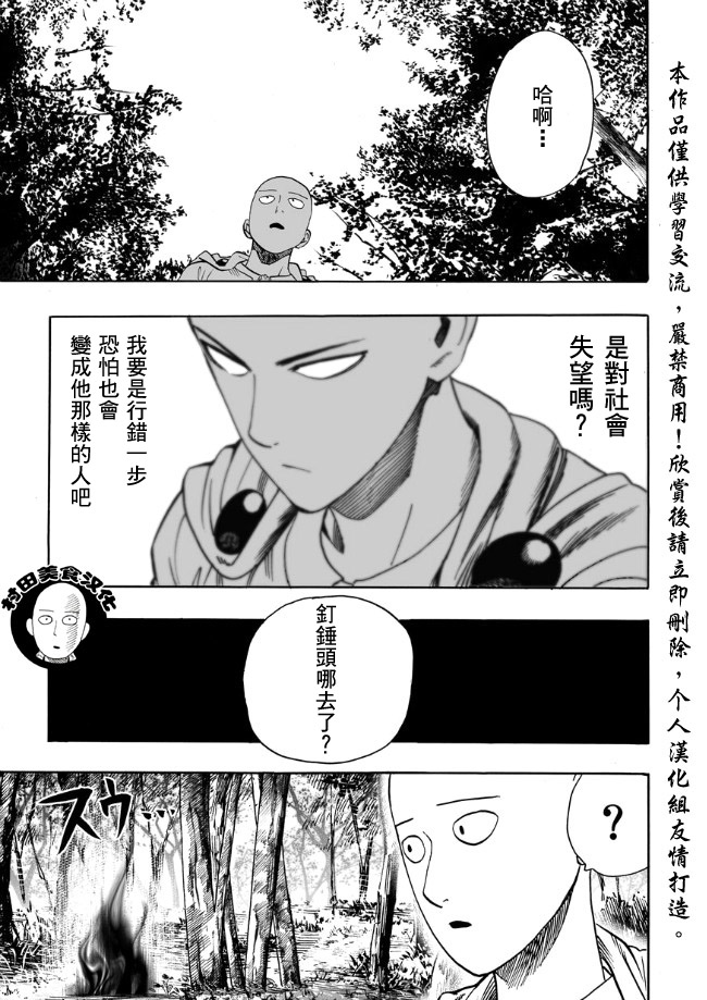 第14話 不認識你                    （22P） 第12页