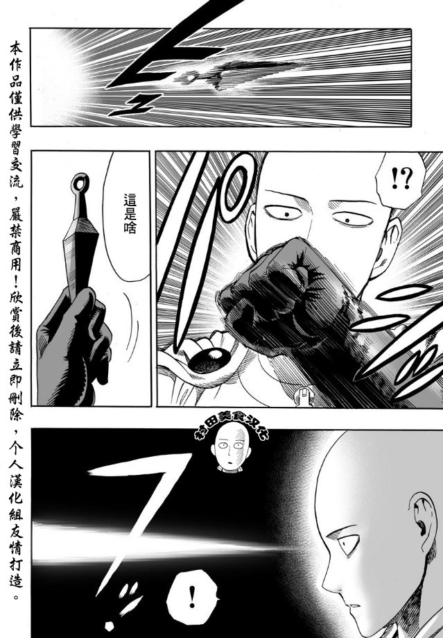 第14話 不認識你                    （22P） 第14页