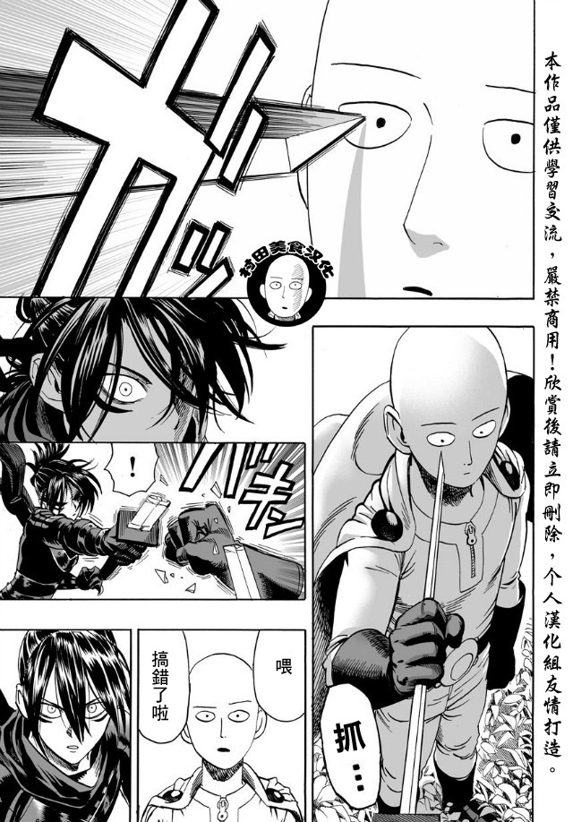 第14話 不認識你                    （22P） 第15页