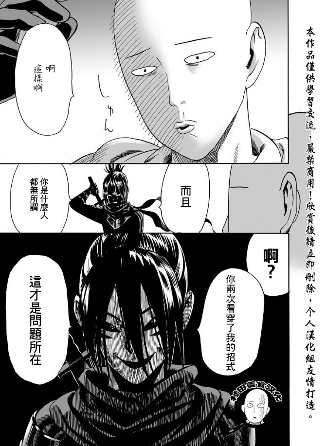 第14話 不認識你                    （22P） 第17页