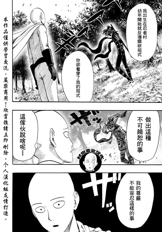 第14話 不認識你                    （22P） 第18页