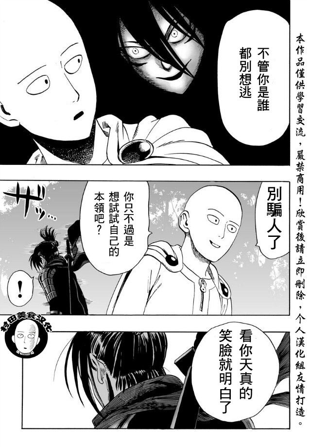 第14話 不認識你                    （22P） 第19页