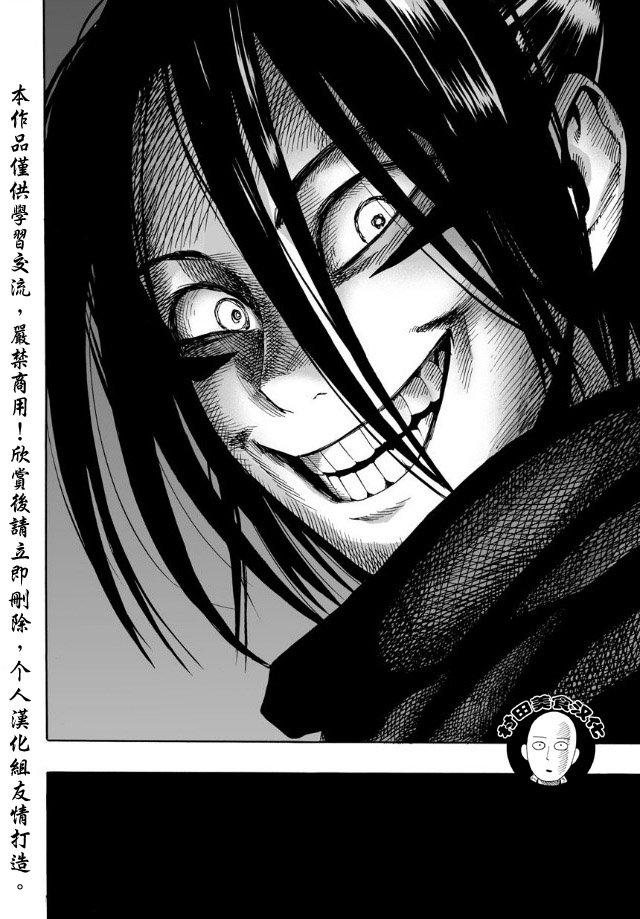 第14話 不認識你                    （22P） 第20页
