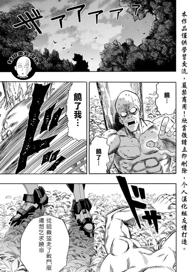 第14話 不認識你                    （22P） 第21页