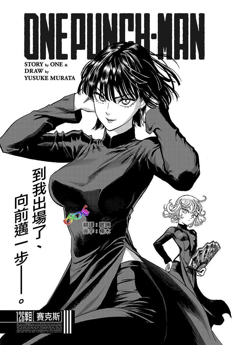 第168話 賽克斯                    （21P） 第1页