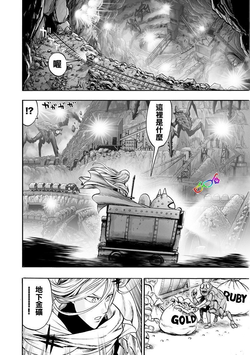 第168話 賽克斯                    （21P） 第2页