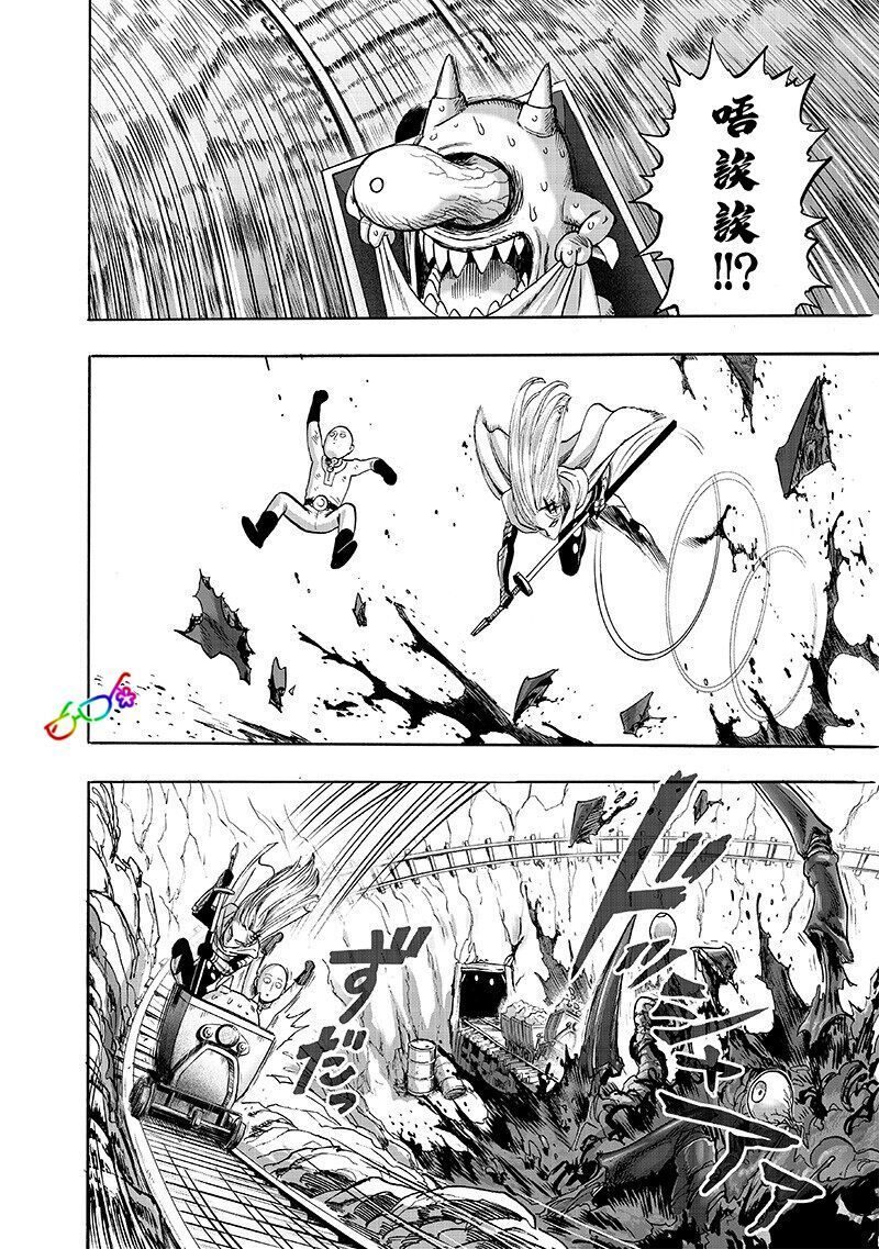 第168話 賽克斯                    （21P） 第6页