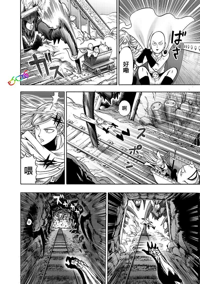 第168話 賽克斯                    （21P） 第8页