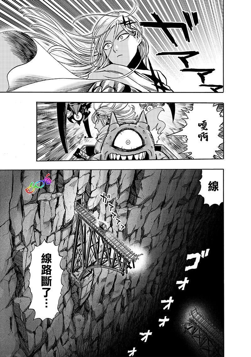 第168話 賽克斯                    （21P） 第9页