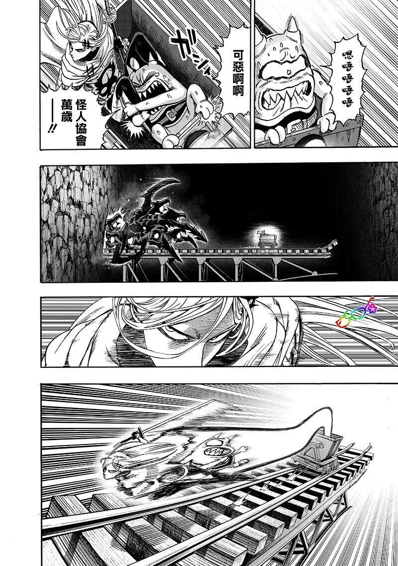 第168話 賽克斯                    （21P） 第10页
