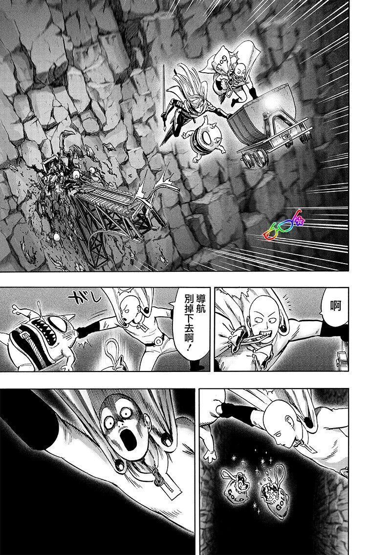 第168話 賽克斯                    （21P） 第14页