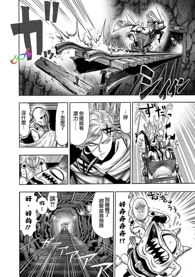 第168話 賽克斯                    （21P） 第15页