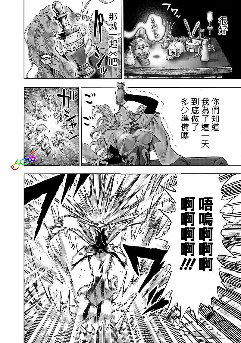 第168話 賽克斯                    （21P） 第16页