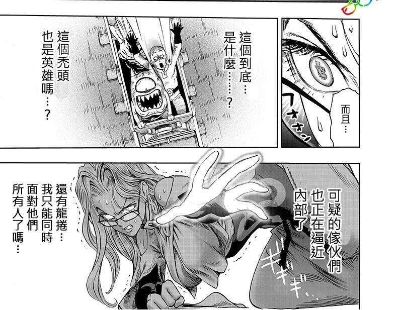 第168話 賽克斯                    （21P） 第19页