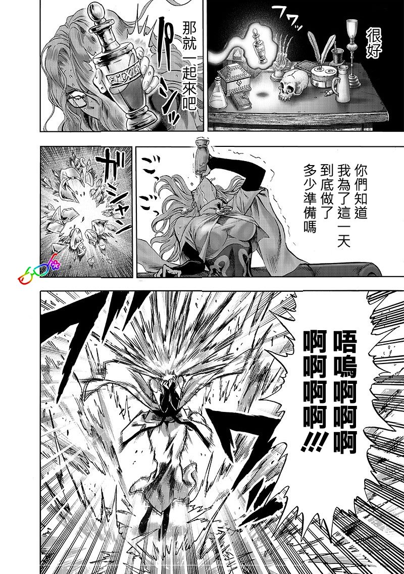 第168話 賽克斯                    （21P） 第20页