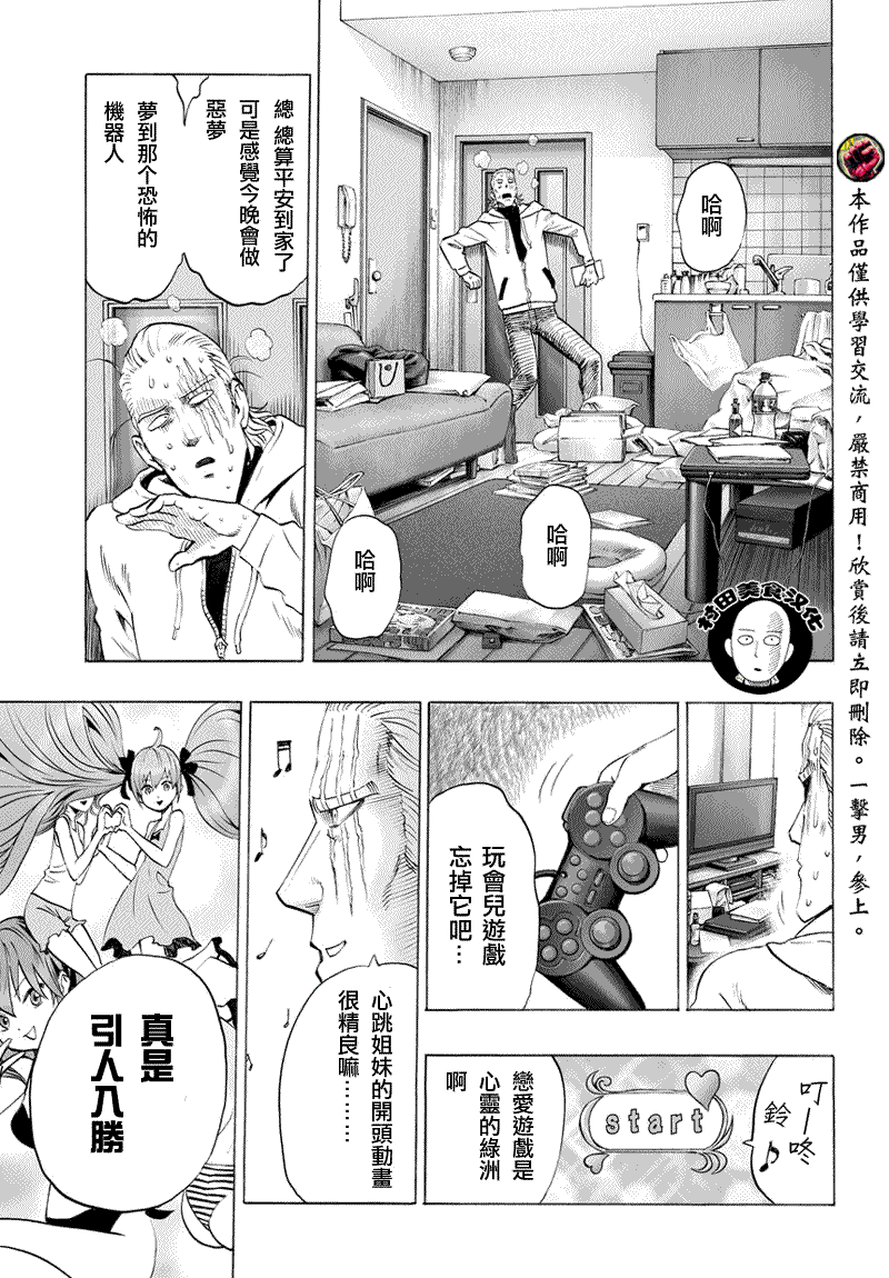 第52話                     （10P） 第1页