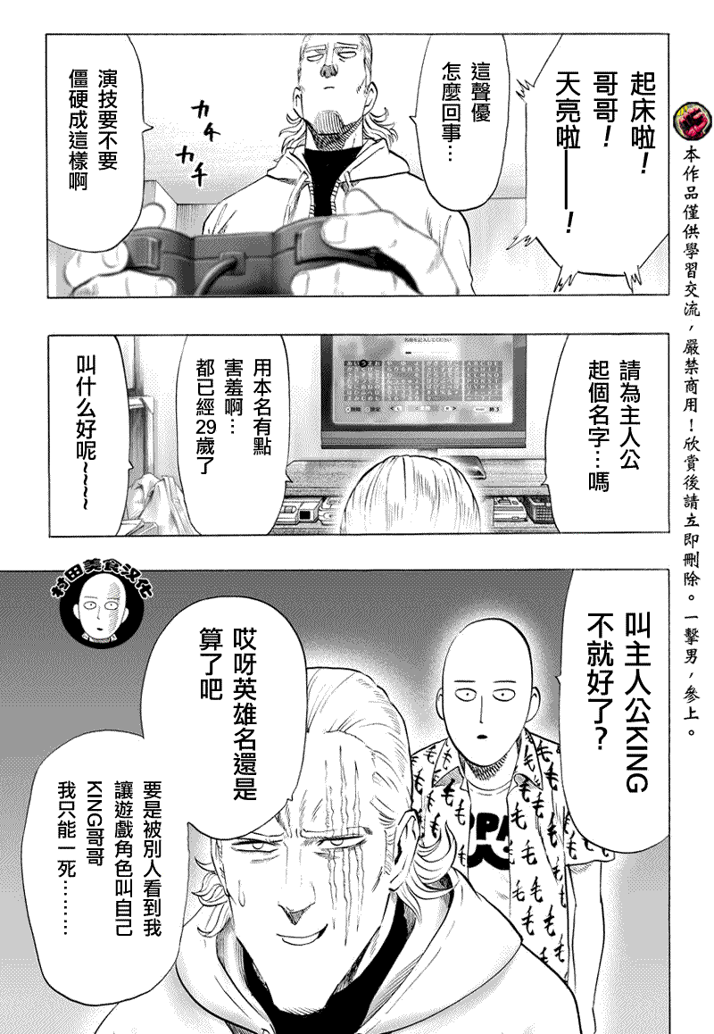 第52話                     （10P） 第2页