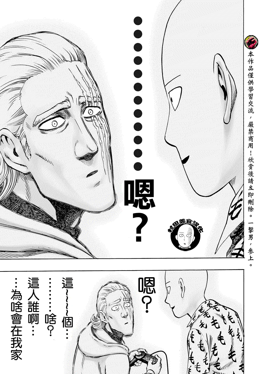 第52話                     （10P） 第3页