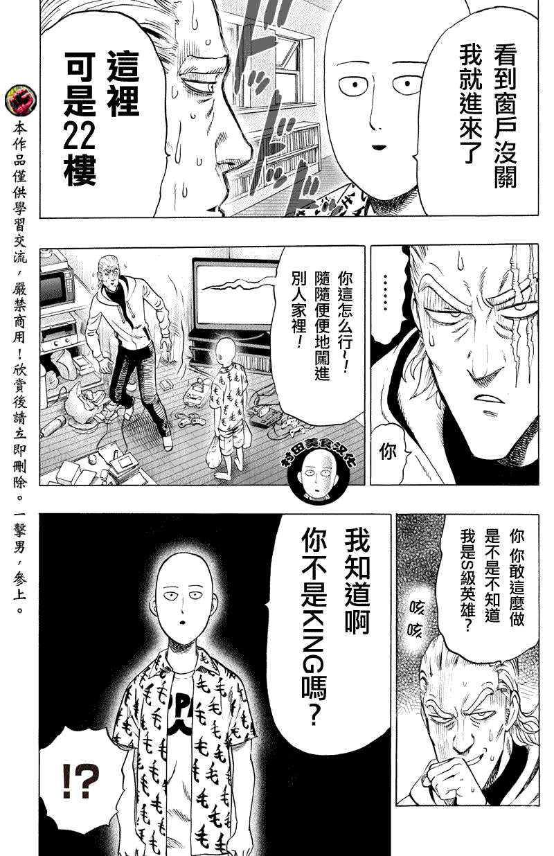 第52話                     （10P） 第4页