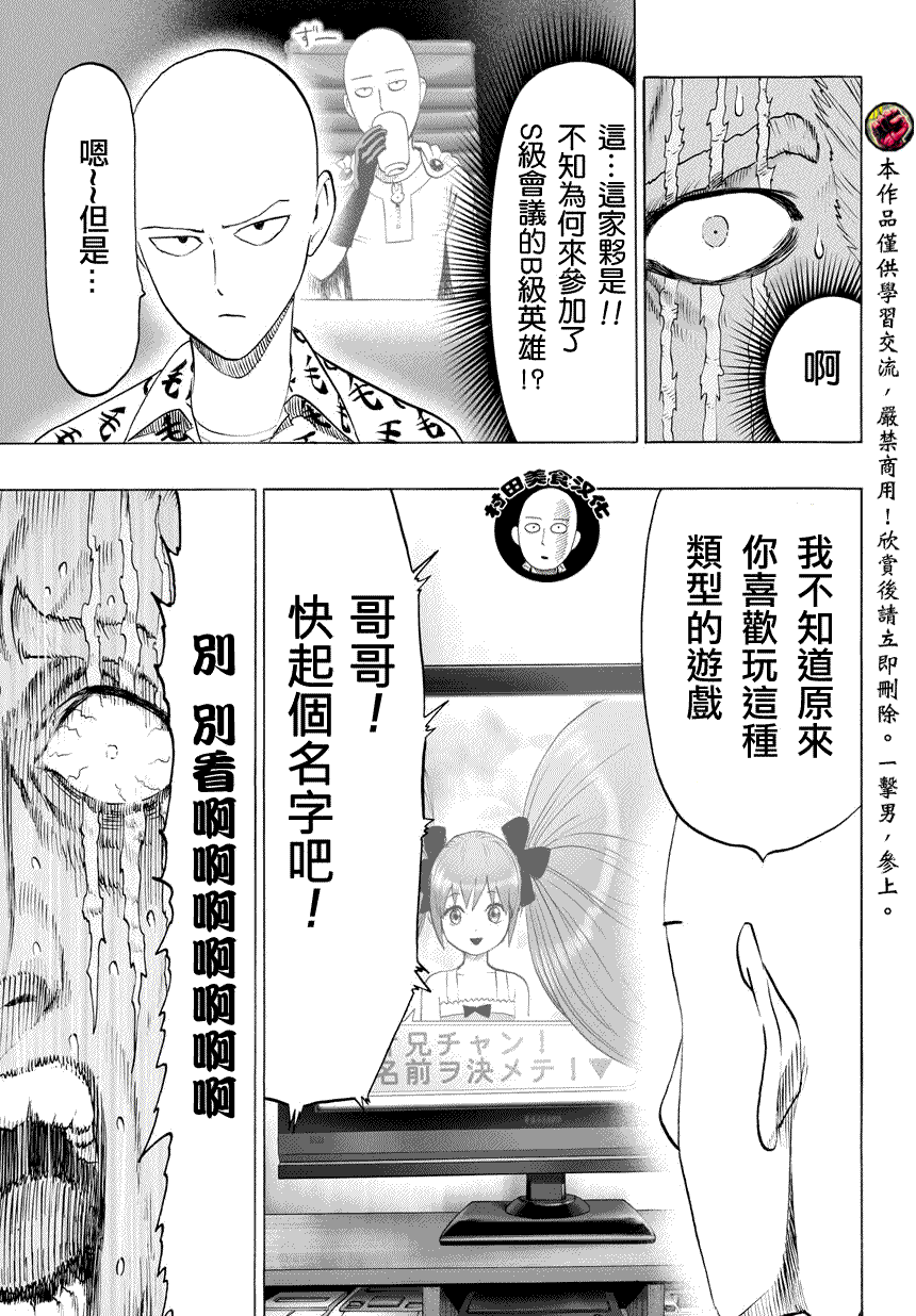 第52話                     （10P） 第5页