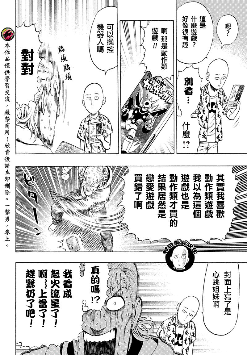 第52話                     （10P） 第6页