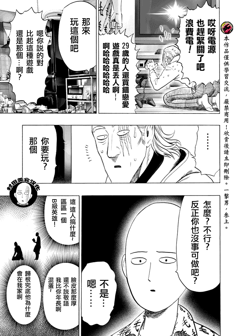 第52話                     （10P） 第7页
