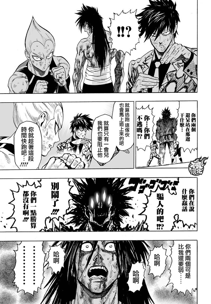 第113話                     （11P） 第4页