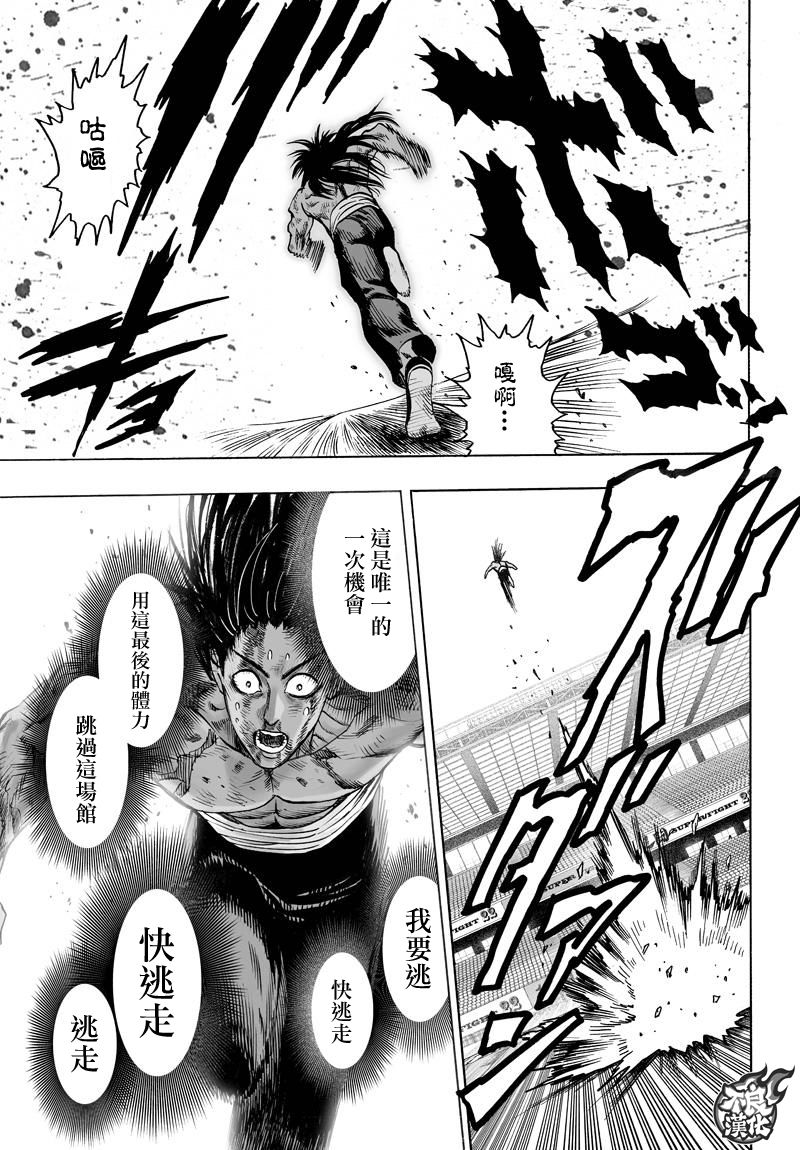 第113話                     （11P） 第6页