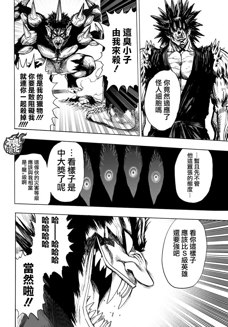 第113話                     （11P） 第9页