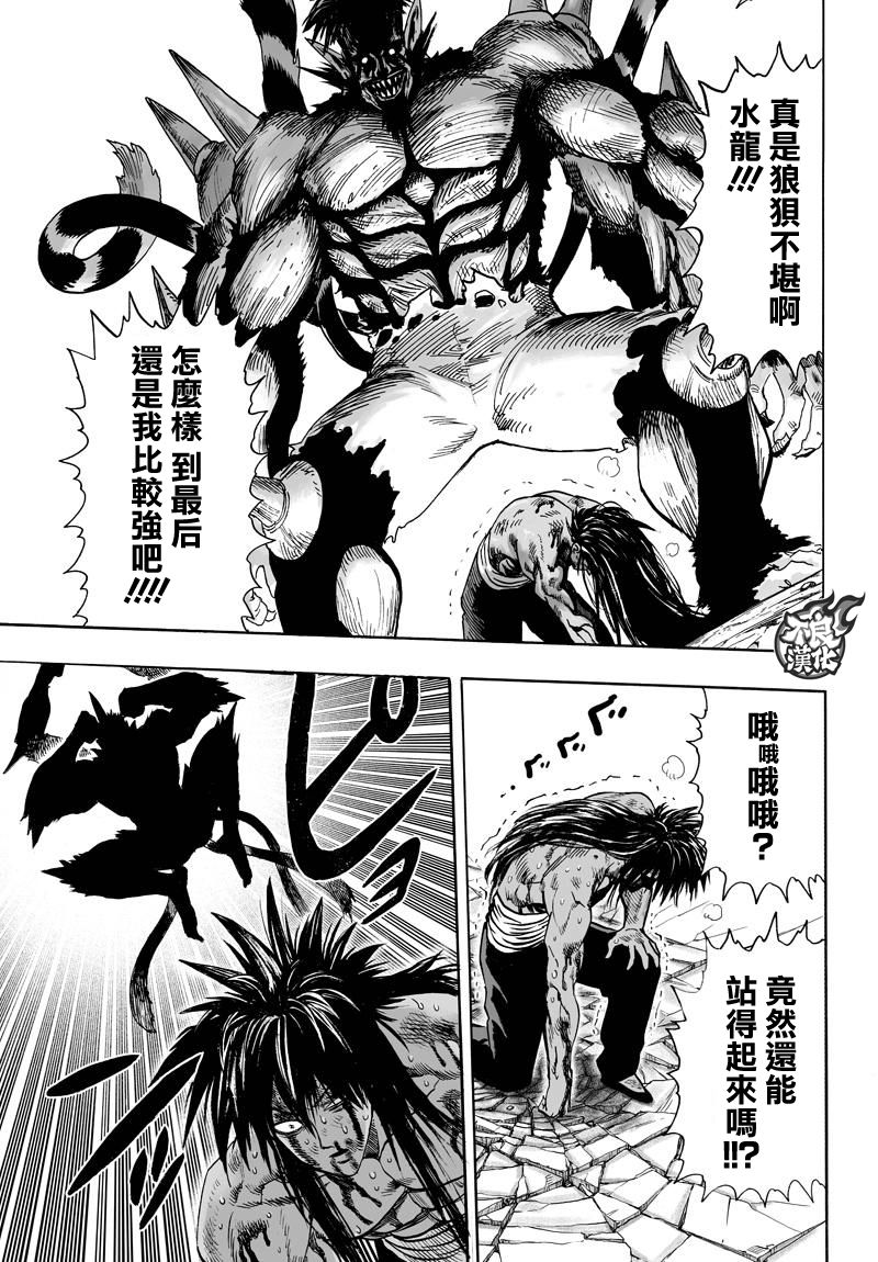 第113話                     （11P） 第10页